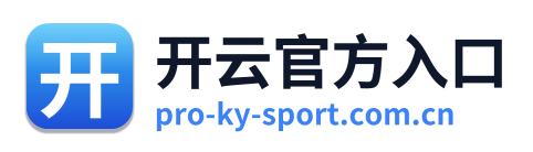 开云官方入口
